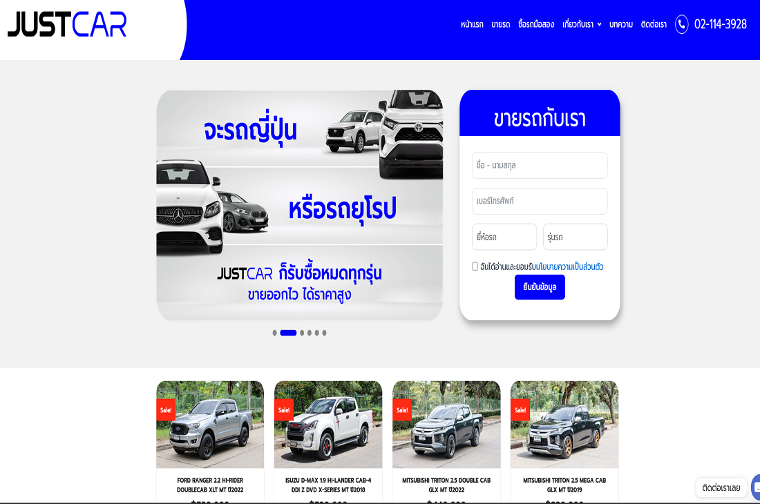 ขายรถติดไฟแนนซ์
